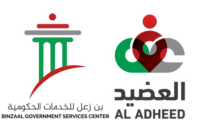 Binzaal-Al-Adheed-Logo
